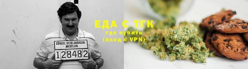 Печенье с ТГК конопля  дарнет шоп  MEGA зеркало  Сатка 