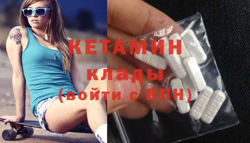 наркошоп  Сатка  Кетамин ketamine 