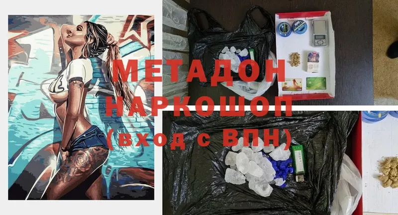 Метадон methadone  Сатка 